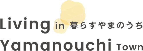 暮らすやまのうち