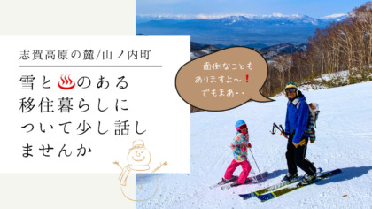 11/18(土)移住イベント開催@東京有楽町